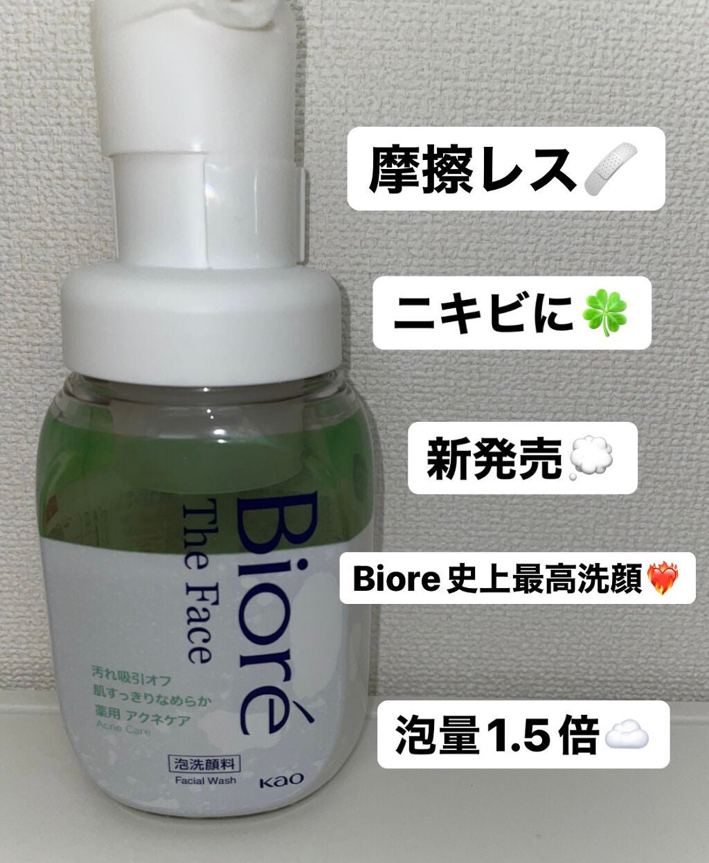 ビオレ ザフェイス 泡洗顔料 アクネケア/ビオレ/泡洗顔を使ったクチコミ(2枚目)