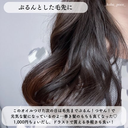スーパーリッチシャイン ダメージリペア とろとろ補修ヘアオイル/LUX/ヘアオイルを使ったクチコミ(5枚目)