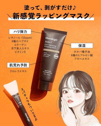 Retin A アンチ リンクル3Dクリーム/theralogic/フェイスクリームを使ったクチコミ(5枚目)