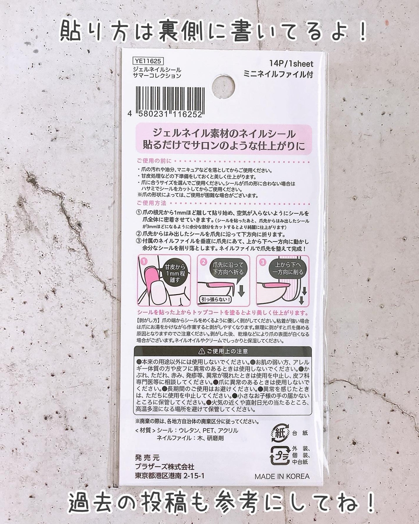 貼るジェルネイル/セリア/ネイルシールを使ったクチコミ(3枚目)