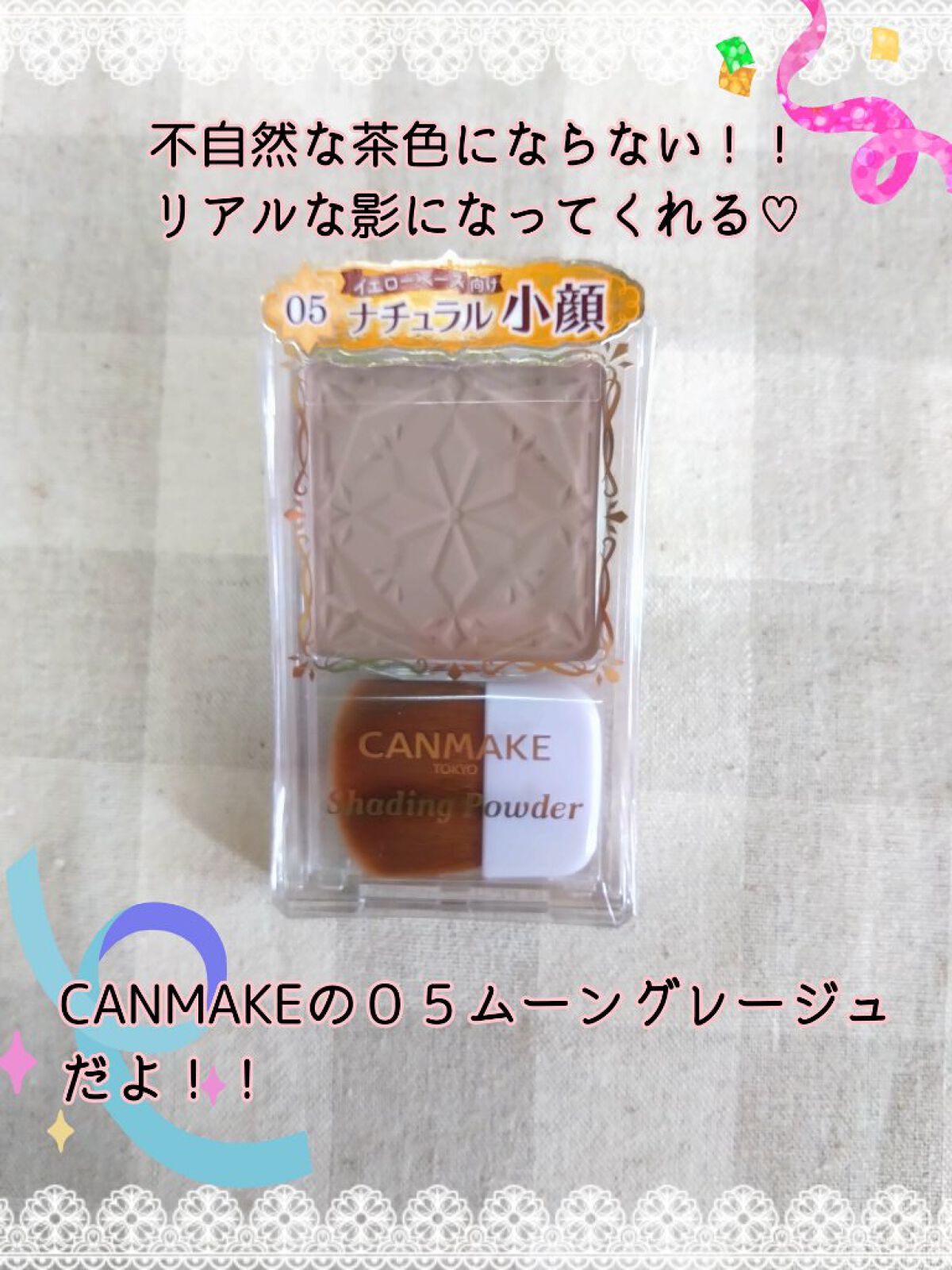 シェーディングパウダー/キャンメイク/シェーディングを使ったクチコミ（2枚目）