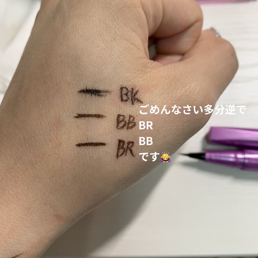 「密着アイライナー」ショート筆リキッド/デジャヴュ/リキッドアイライナーを使ったクチコミ（2枚目）