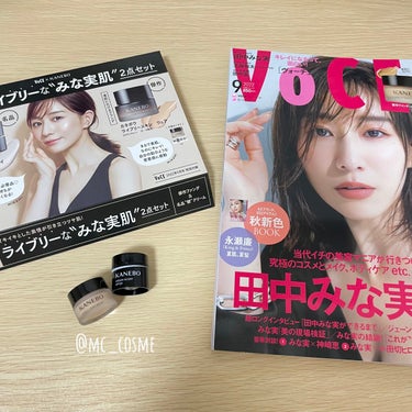 VOCE 2022年9月号【ベースメイク版】/VoCE (ヴォーチェ)/雑誌を使ったクチコミ（1枚目）