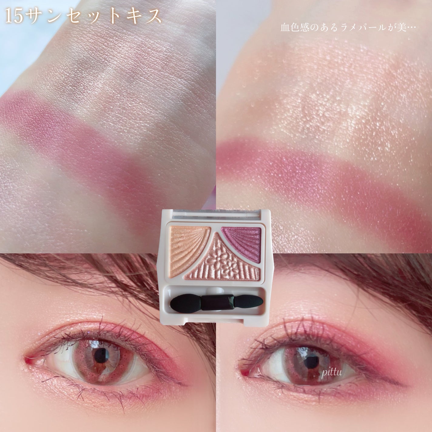 ジューシーピュアアイズ/キャンメイク/アイシャドウパレットを使ったクチコミ(6枚目)