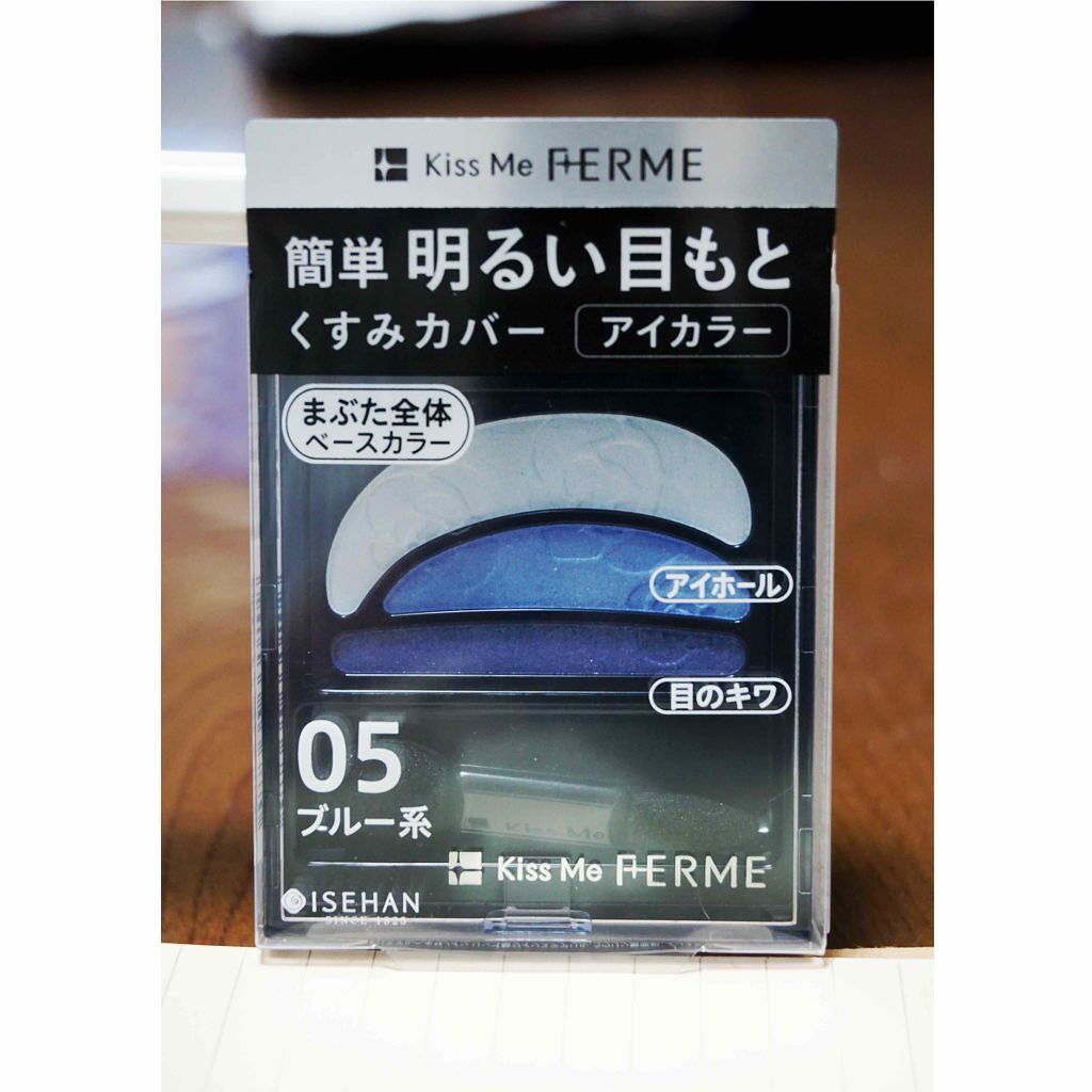 明るい目もと アイカラー/キスミー フェルム/アイシャドウパレットを使ったクチコミ（1枚目）