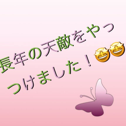 スキンプロテクトベース<皮脂くずれ防止>/プリマヴィスタ/化粧下地を使ったクチコミ(1枚目)