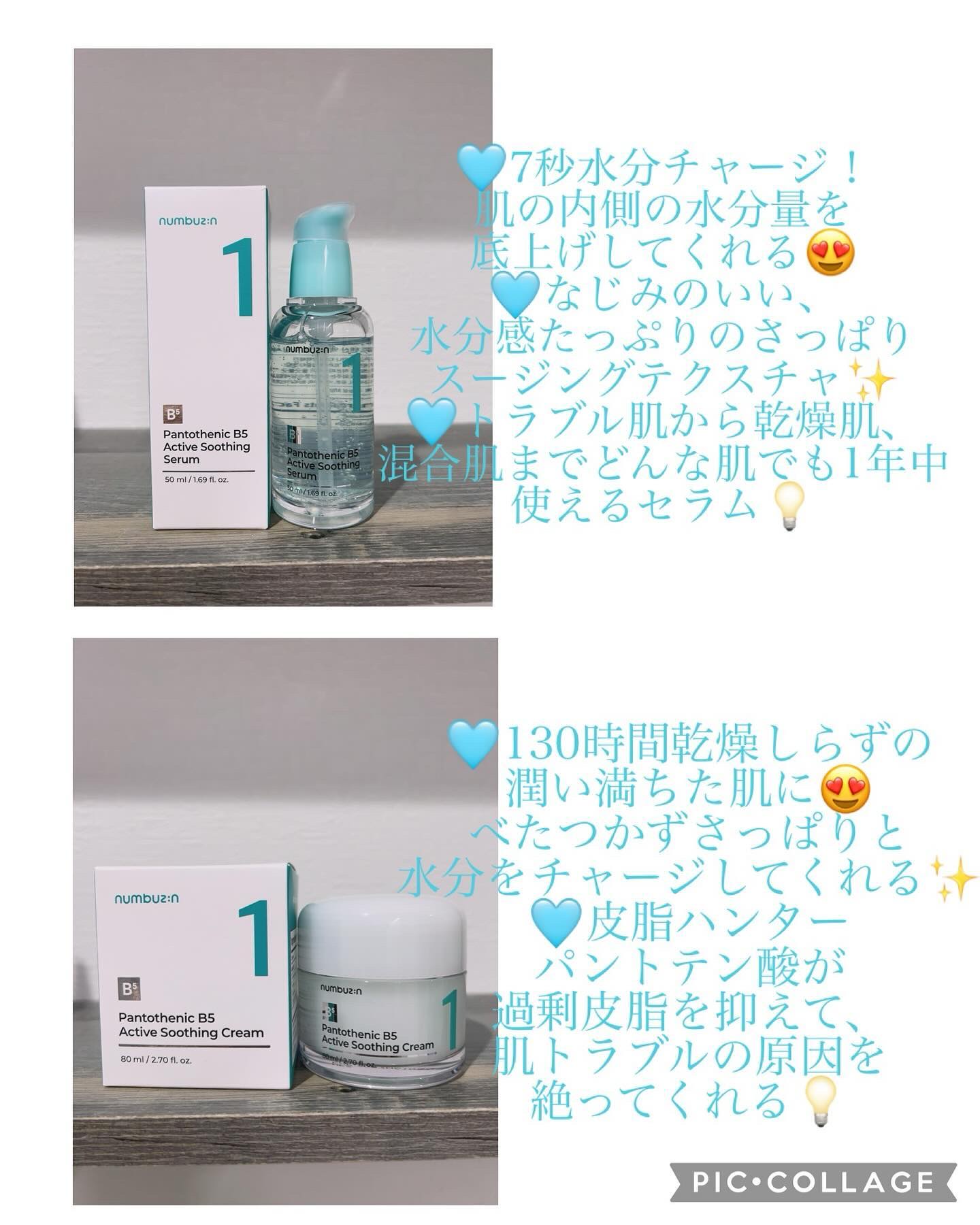 1番 青草水分コーティングUVクリーム/numbuzin/フェイスクリームを使ったクチコミ（1枚目）