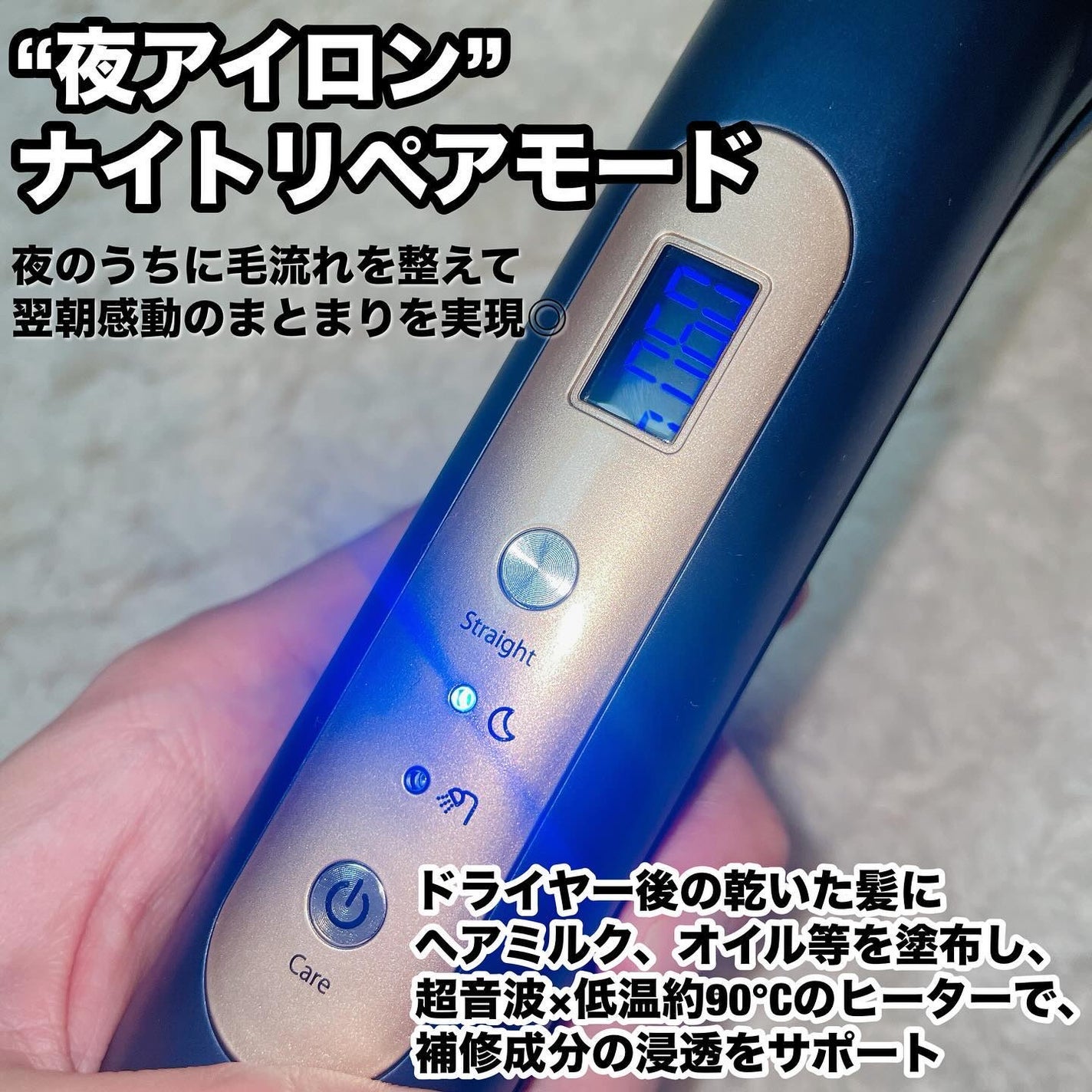 ナイトリペアアイロン/YA-MAN TOKYO JAPAN/その他ヘアアイロンを使ったクチコミ(3枚目)