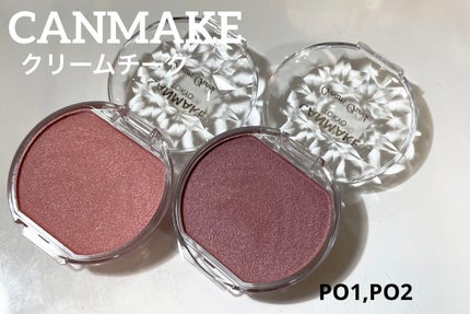 クリームチーク(パールタイプ)/キャンメイク/ジェル・クリームチークを使ったクチコミ(1枚目)