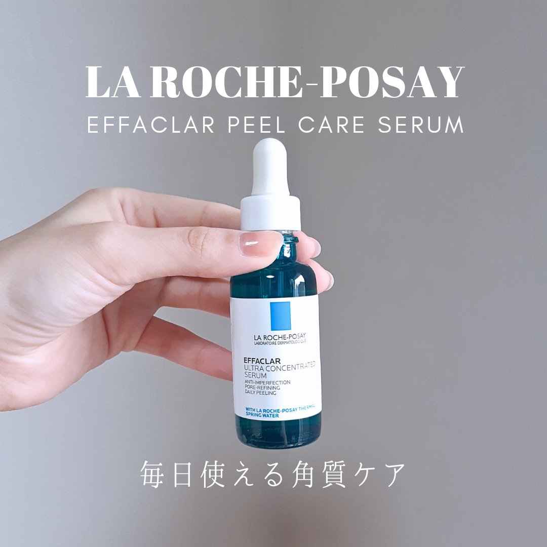 「毎日使える優しい角質ケアセラム」

ಇ使った商品ಇ
ラロッシュポゼ エファクラ ピールケア セラム
30ml 4,950円(税込)

ಇ商品の特徴ಇ
敏感肌でも使える「守り」の角質ケア美容液です。
ニキビの原因をケアするスキンケア、エファ