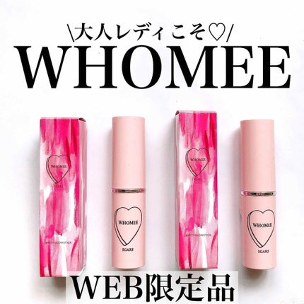 マルチグロウスティック/WHOMEE/ジェル・クリームチークを使ったクチコミ(1枚目)