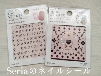 ネイルパーツ/セリア/ネイルチップ・パーツを使ったクチコミ(3枚目)