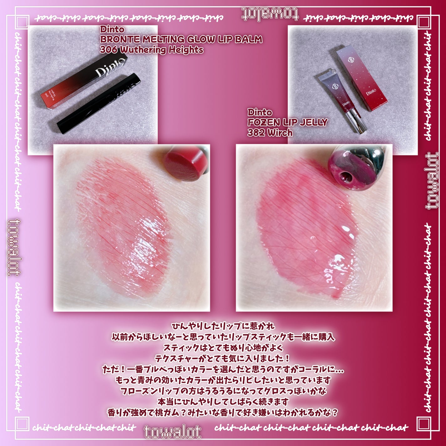 メルティンググロウリップバーム/Dinto/リップバームを使ったクチコミ(3枚目)
