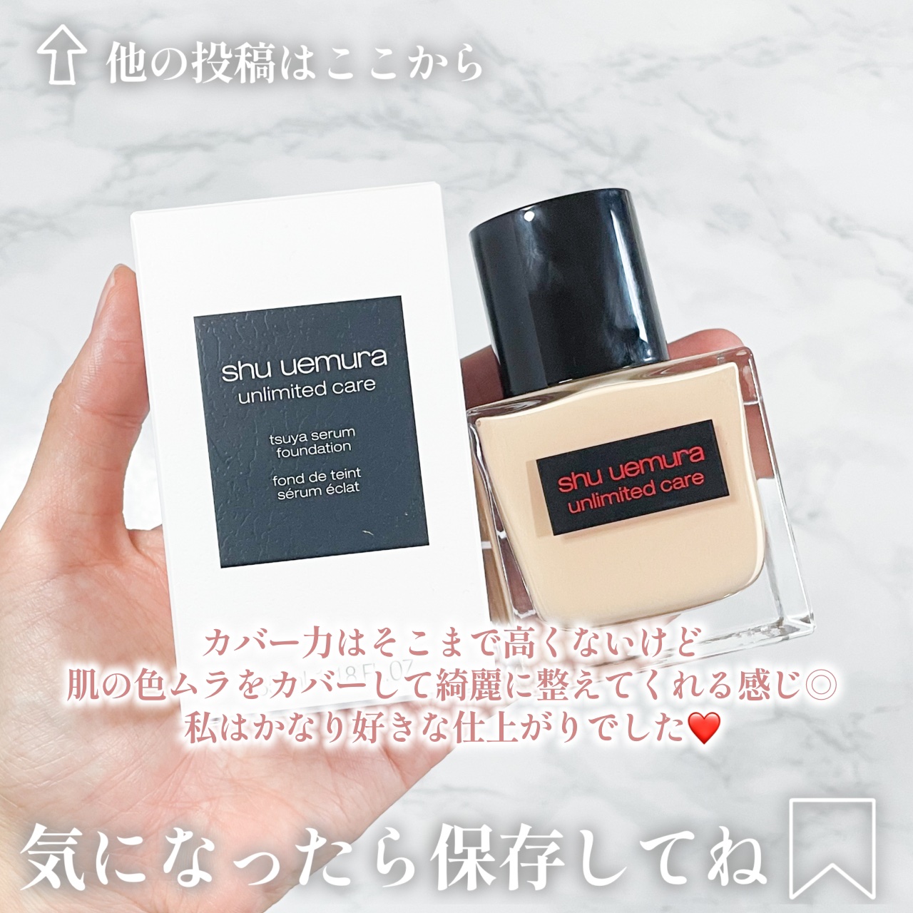 さき on LIPS 「shu uemura アンリミテッド ケア ツヤ セラム