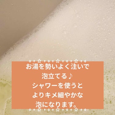 贅沢泡とろ 入浴料 プルメリアガーデンの香り/お湯物語/入浴剤を使ったクチコミ（2枚目）