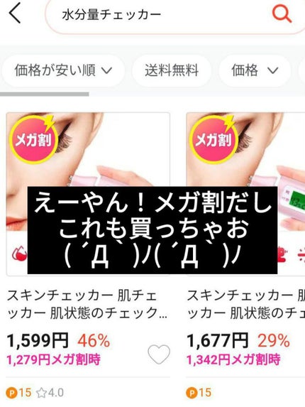 美ルル スキンチェッカー/belulu/美顔器・マッサージを使ったクチコミ(1枚目)