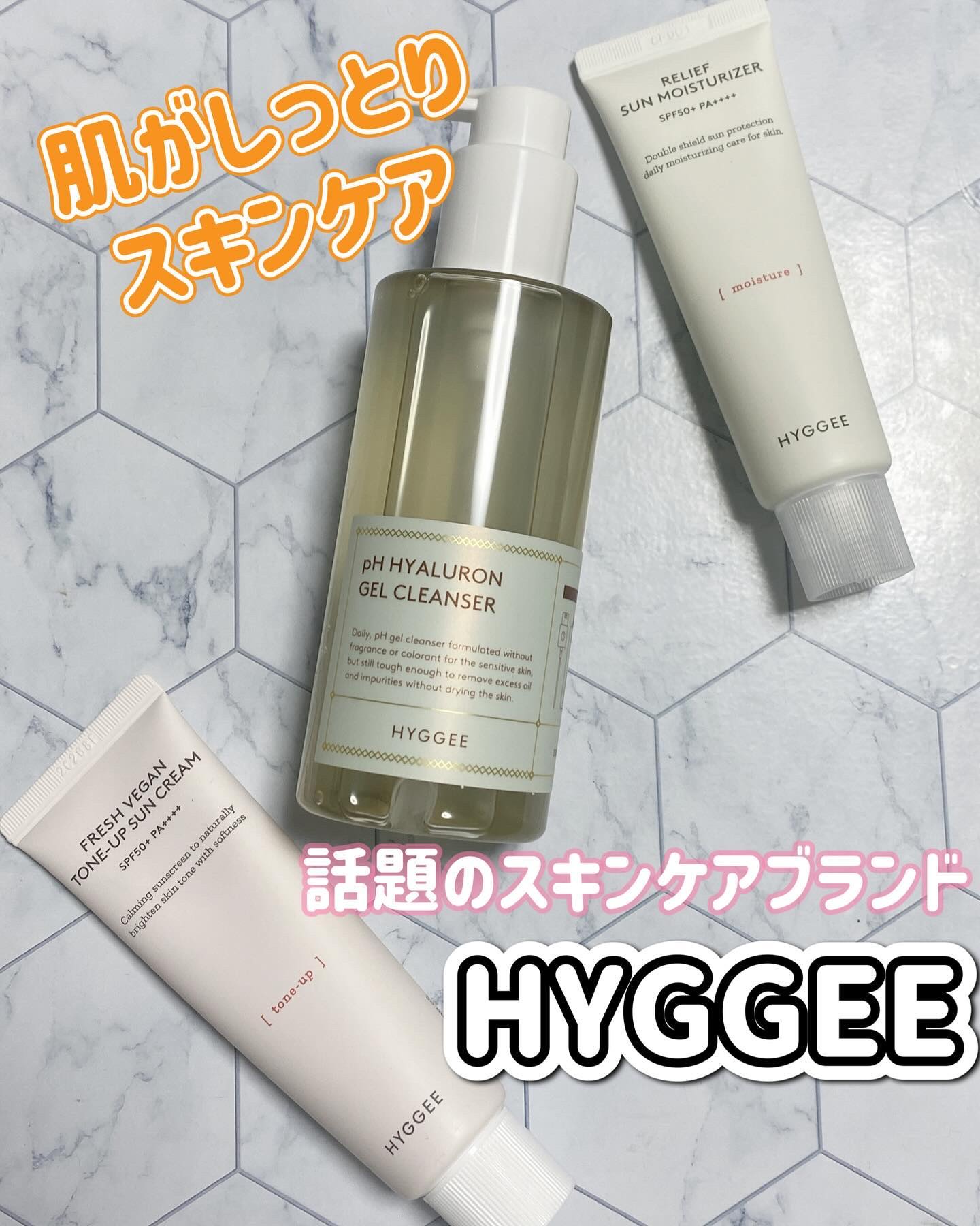 リアルサンクリーム/HYGGEE/日焼け止めクリームを使ったクチコミ（1枚目）