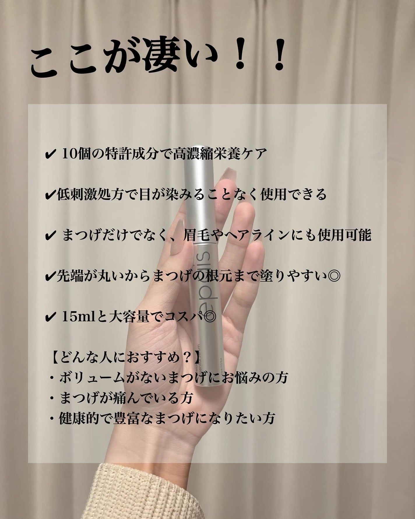 アイラッシュエッセンシャルセラム/epais/まつげ美容液を使ったクチコミ(2枚目)