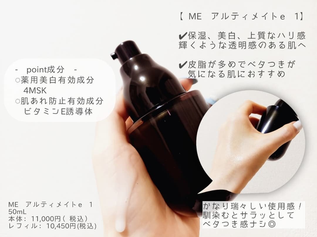 ME アルティメイト1/IPSA/化粧水を使ったクチコミ(4枚目)