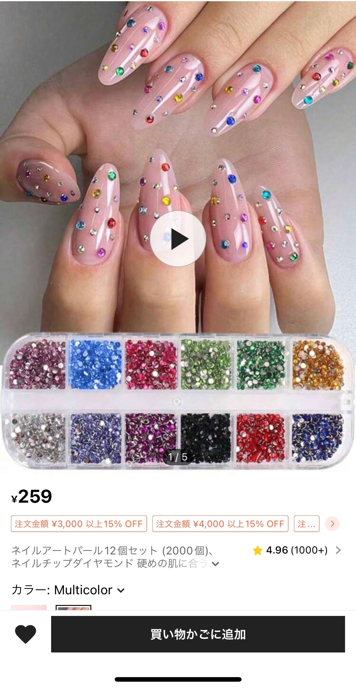 ジェルネイル/ジェルミーワン/ジェルネイルを使ったクチコミ(8枚目)