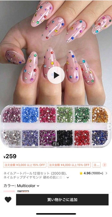 ジェルネイル/ジェルミーワン/ジェルネイルを使ったクチコミ(8枚目)