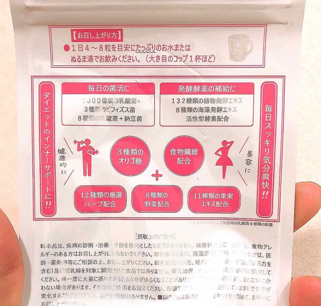 モテマスリム/モテマスリム/ボディサプリメントを使ったクチコミ(2枚目)