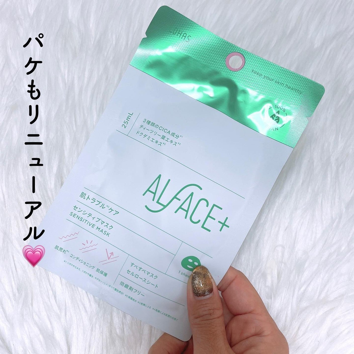 オルフェス センシティブマスク/ALFACE+/シートマスク・パックを使ったクチコミ(2枚目)