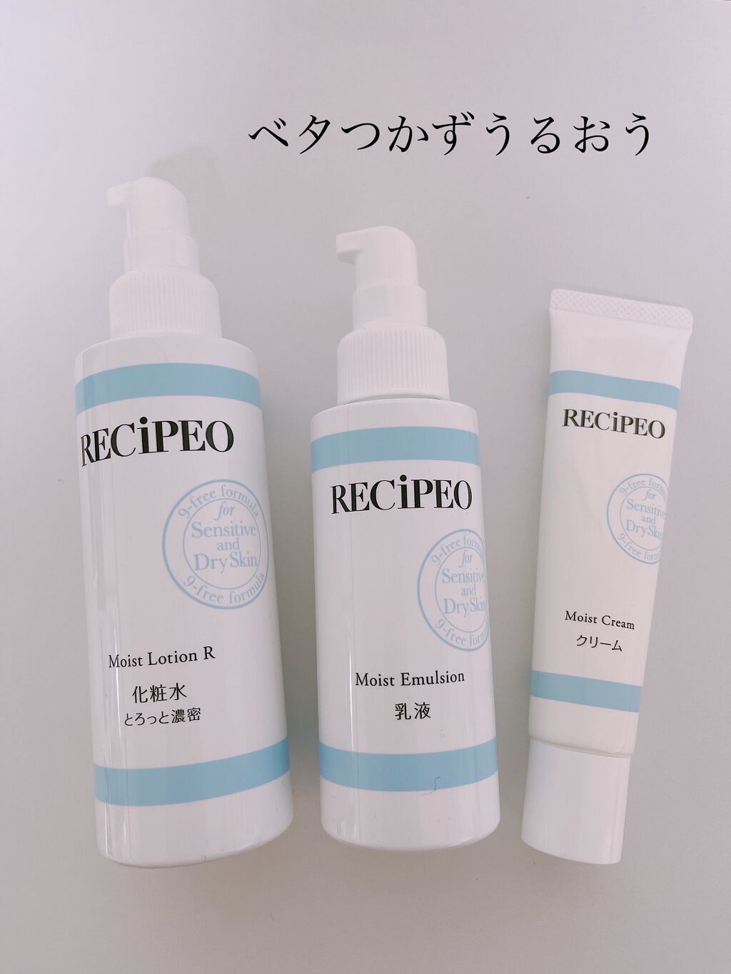 レシピオ モイストクリーム		/レシピオ/フェイスクリームを使ったクチコミ（1枚目）