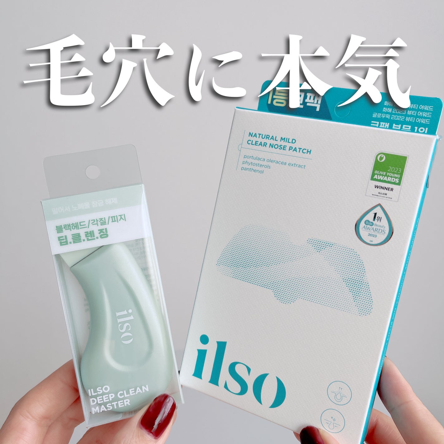 ナチュラルマイルドクリアノーズパック/ilso/シートマスク・パックを使ったクチコミ(1枚目)