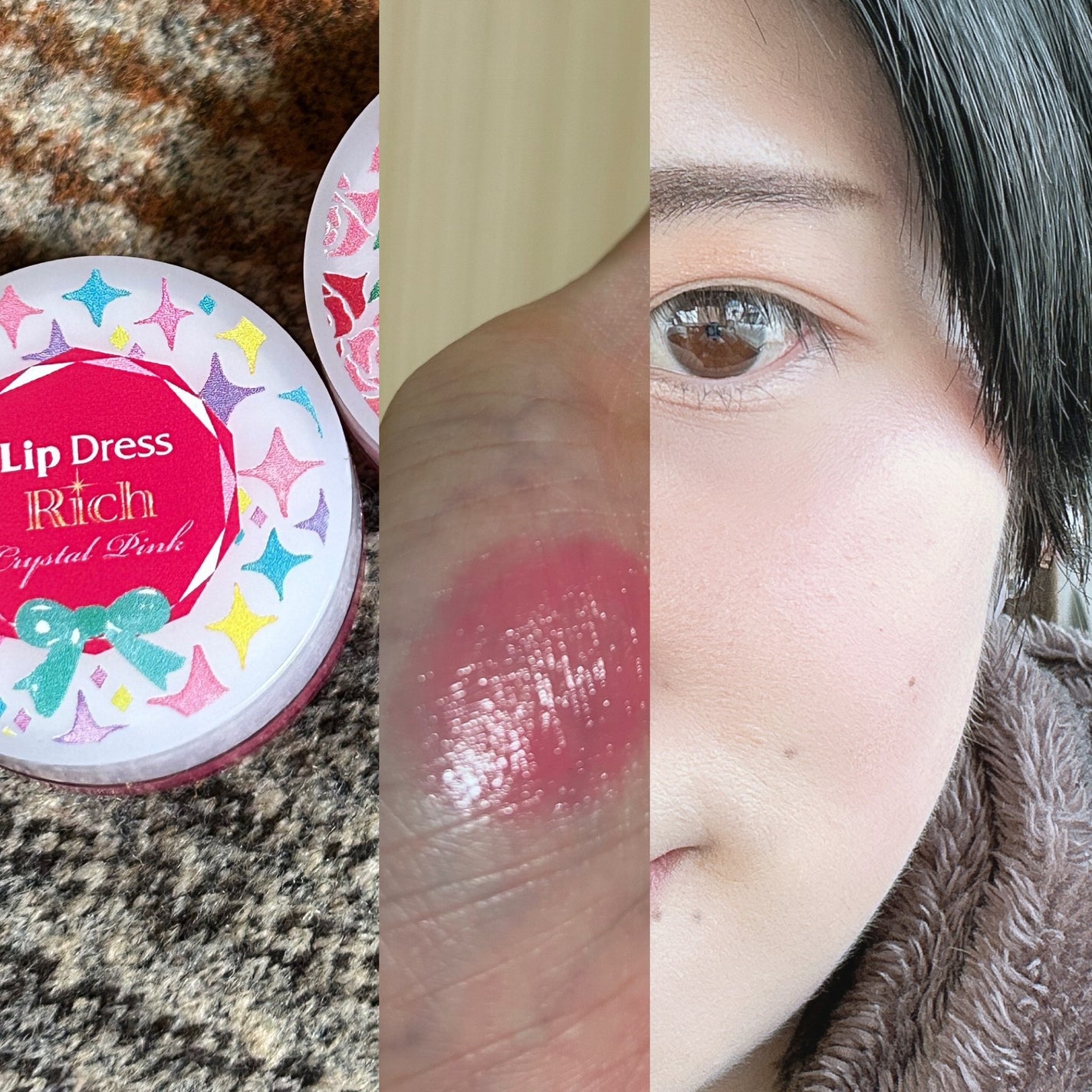 リップドレスリッチ/メンターム/リップバームを使ったクチコミ(1枚目)