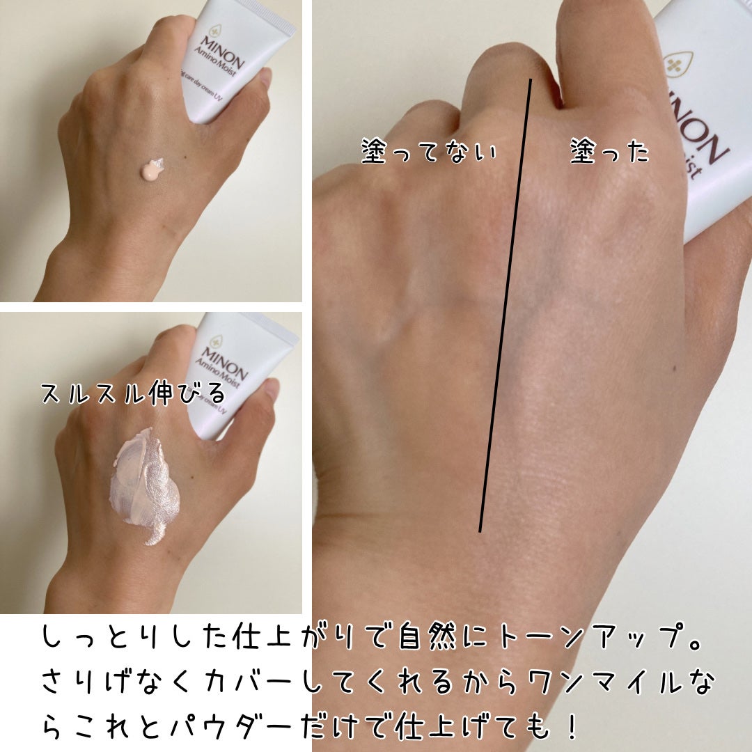 ミノン アミノモイスト エイジングケア デイクリームUV/ミノン/日焼け止めクリームを使ったクチコミ(2枚目)