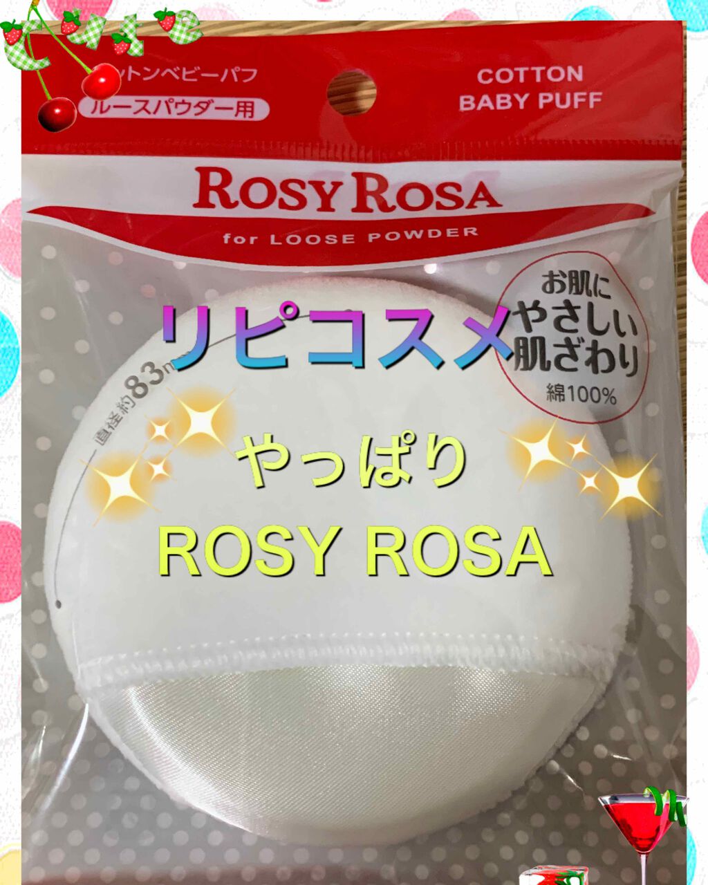 シフォンタッチスポンジ ダイヤ型/ロージーローザ/パフ・スポンジを使ったクチコミ（2枚目）