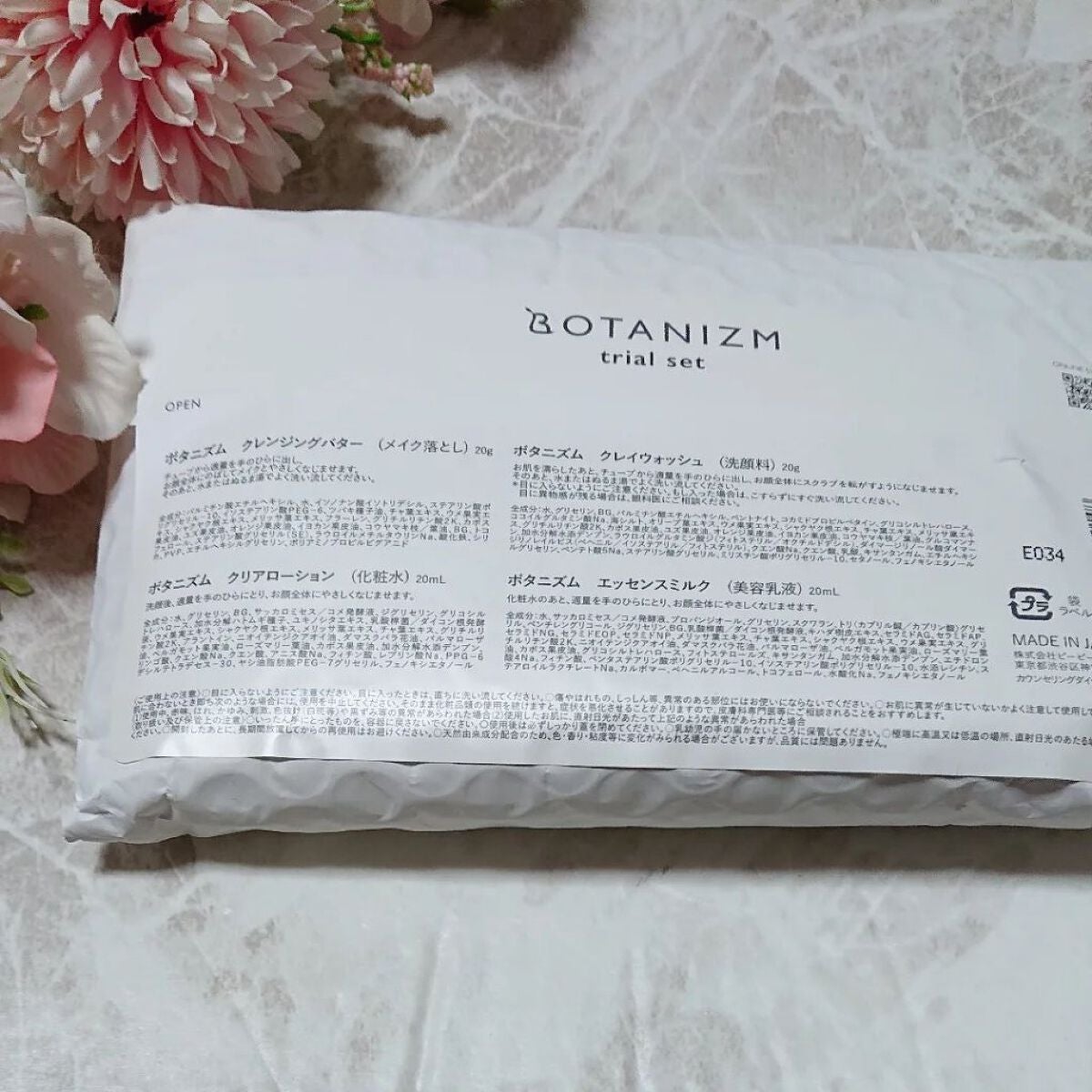 トライアルセット/ボタニズム /トライアルキットを使ったクチコミ(2枚目)