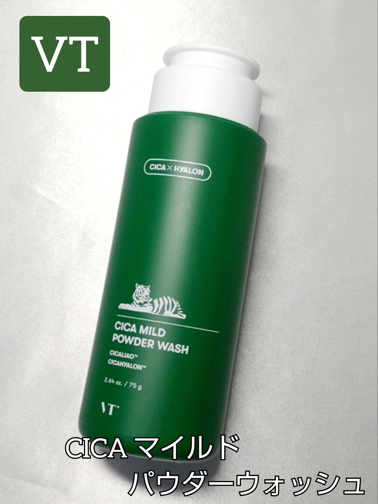 Cica Mild Powder Wash/VT/洗顔パウダーを使ったクチコミ（1枚目）