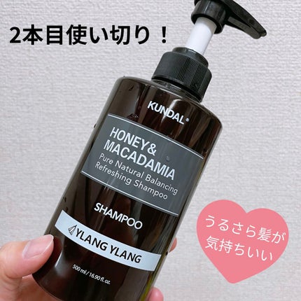 ネイチャーシャンプー/KUNDAL/市販シャンプーを使ったクチコミ(2枚目)