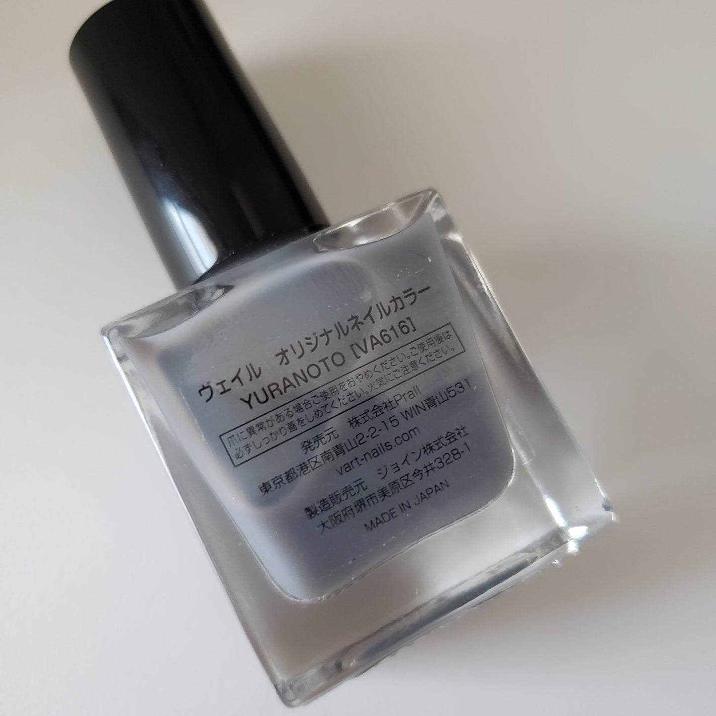 ヴェイル オリジナルネイルカラー/Vart/マニキュアを使ったクチコミ(3枚目)
