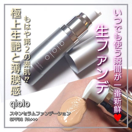 いラインアップ 試してみた】qiolo スキンセラムファンデーションのリアルな まつ毛・つけまつ毛用品