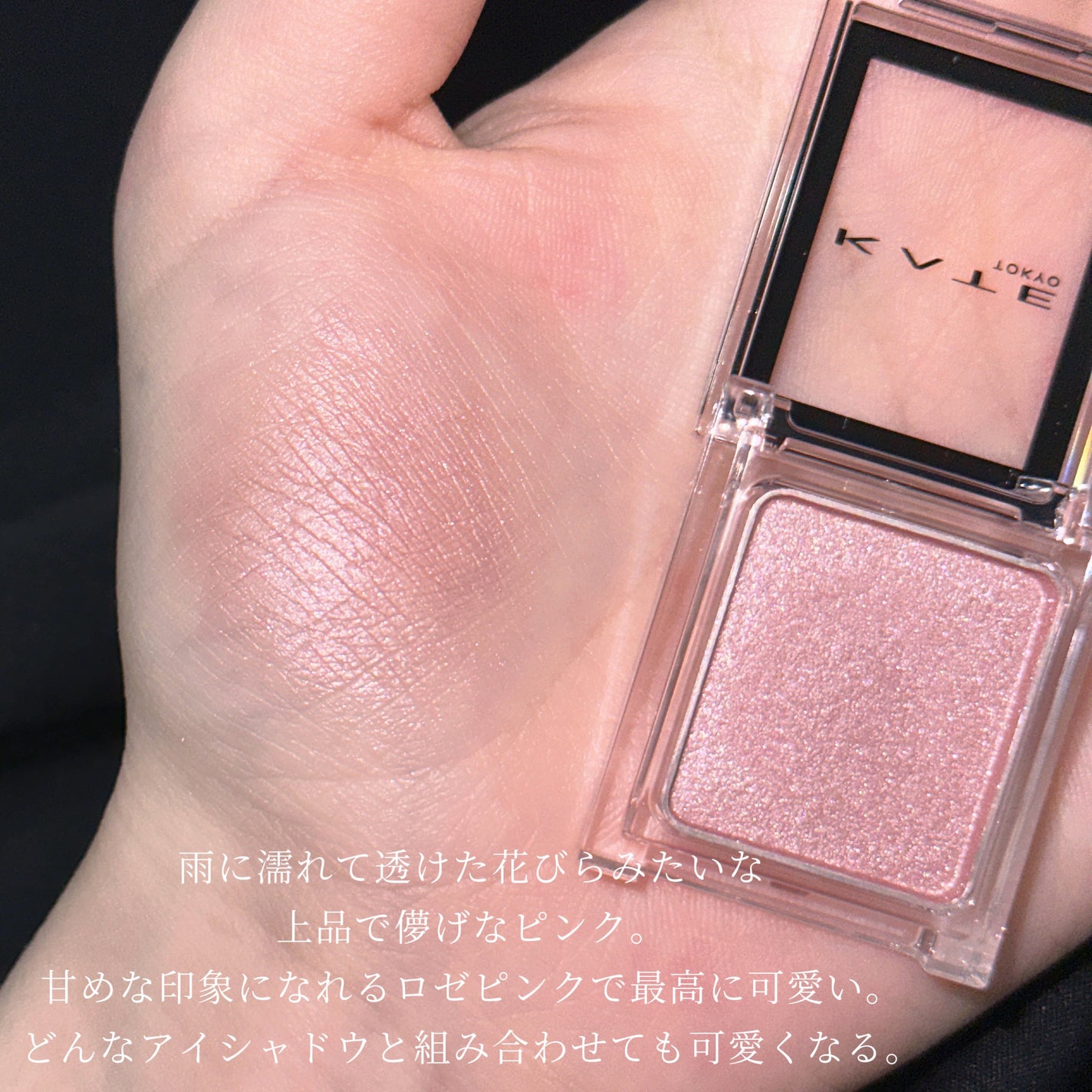 ケイト ザ アイカラー/KATE/単色アイシャドウを使ったクチコミ(3枚目)