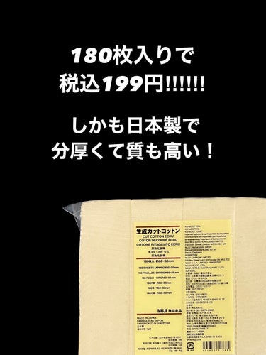 生成カットコットン・大判タイプ/無印良品/コットンを使ったクチコミ（3枚目）