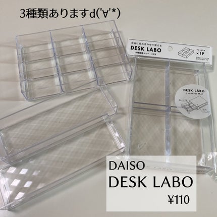 仕切りケース/DAISO/その他を使ったクチコミ(2枚目)