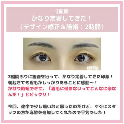 スカルプD ボーテ ピュアフリーアイブロウセラム/アンファー(スカルプD)/その他アイブロウを使ったクチコミ(4枚目)