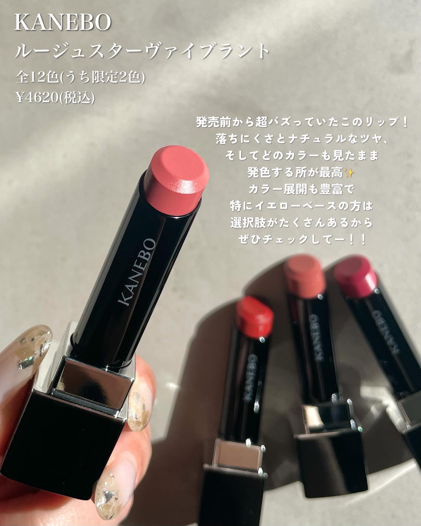 ルージュスターヴァイブラント/KANEBO/口紅を使ったクチコミ（2枚目）