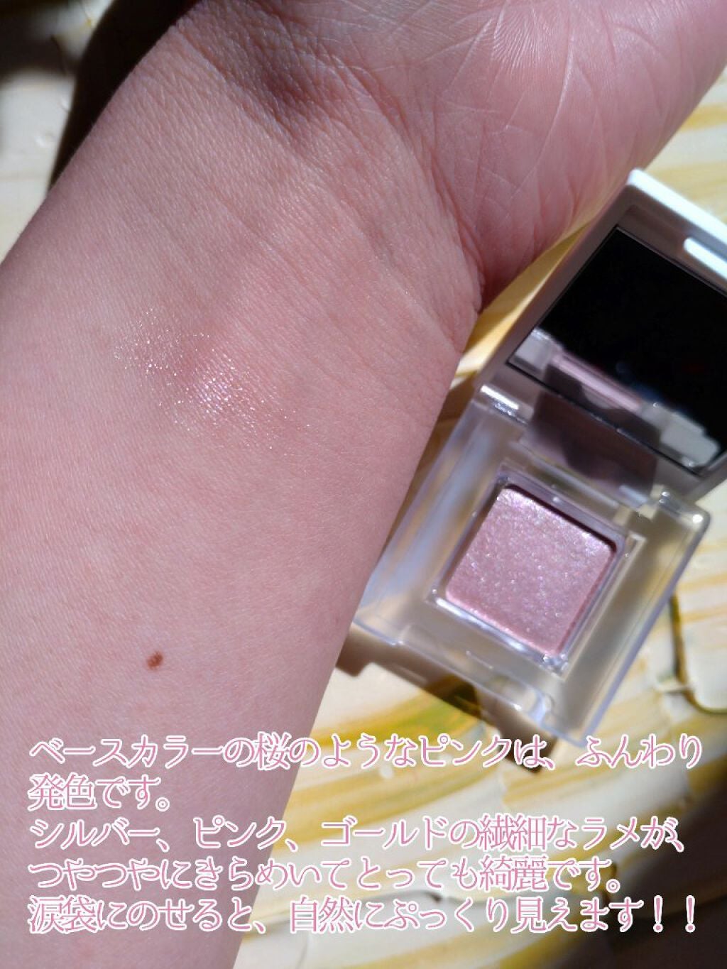 アイカラー プレイフル/エレガンス クルーズ/単色アイシャドウを使ったクチコミ(2枚目)