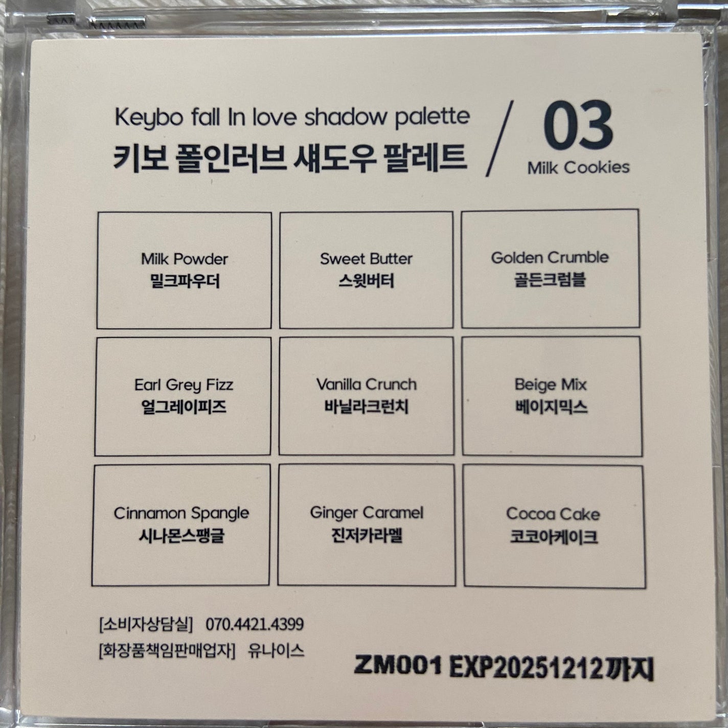 KEYBO FALL IN LOVE SHADOW PALETTE/keybo/ã¢ã€ã·ã£ããŠãã¬ããã䜿ã£ãã¯ãã³ãïŒ4æç®ïŒ