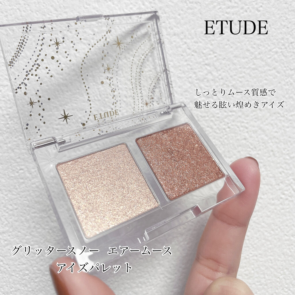 グリッタースノー エアームースアイズパレット/ETUDE/アイシャドウパレットを使ったクチコミ（1枚目）