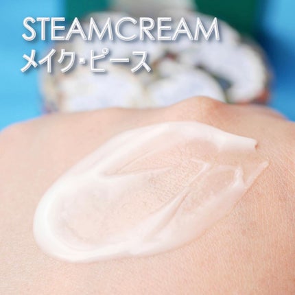 スチームクリーム/STEAMCREAM/ボディクリームを使ったクチコミ(5枚目)