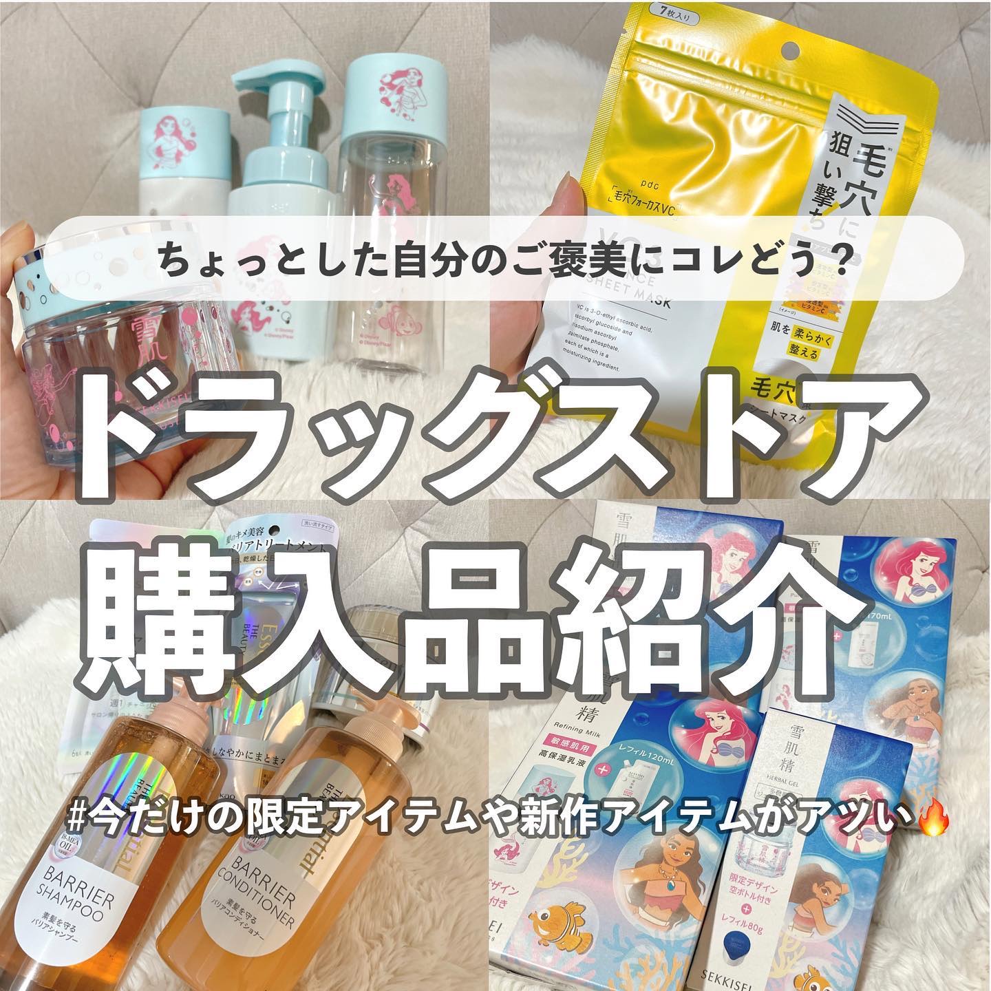 薬用 雪肌精/雪肌精/化粧水を使ったクチコミ（1枚目）