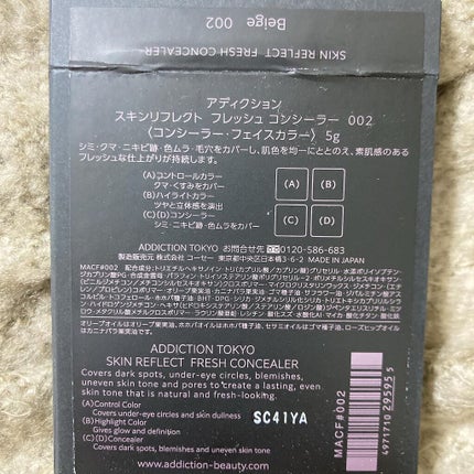 スキンリフレクト フレッシュ コンシーラー/ADDICTION/パレットコンシーラーを使ったクチコミ(3枚目)