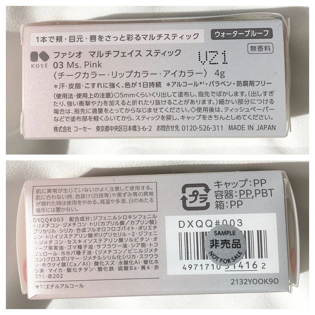 マルチフェイス スティック/FASIO/ジェル・クリームチークを使ったクチコミ(2枚目)