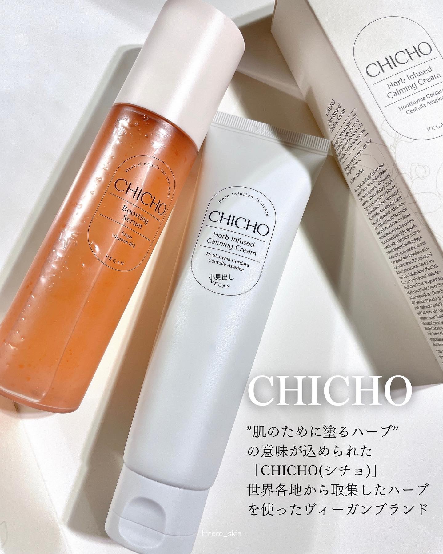 ブースティングセラム/CHICHO/その他スキンケアを使ったクチコミ（2枚目）